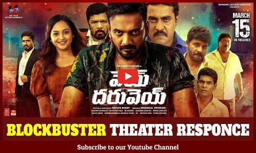 Vey Dharuvey Movie Public Talk | Sai Raam Shankar, Yasha Shiva Kumar, Sunil | Naveen R | Devaraj