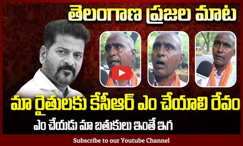 KCR vs Revanth Reddy Public Talk | Telangana Political Public Talk | Tupaki Political