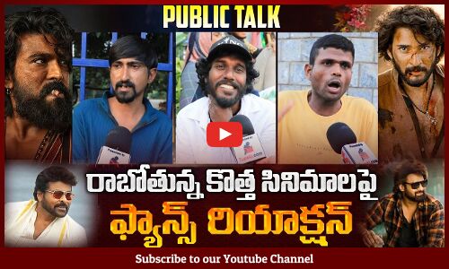 Public Talk on Upcoming Movies | Peddi | Rajasaab | Varanasi | Tupaki