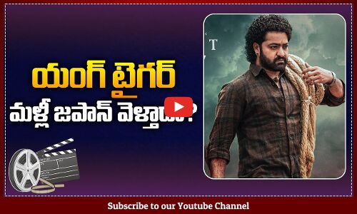 Will NTR go to Japan again for Devara Promotions? | Devara | NTR | Tupaki