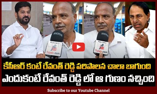 Public Praising Revanth Reddy Ruling | Telangana People about Revanth Reddy | Tupaki Political