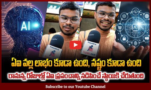 Young Man about Profits and Losses with AI | Public Opinion on AI | Tupaki Political