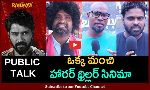 12A Railway Colony Movie Public Talk |12A Railway Colony Public Response | 12A Railway Colony Review