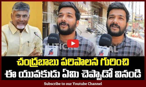 Vijayawada Public about Chandra Babu and Pawan Kalyan | AP Political Public Talk | Tupaki
