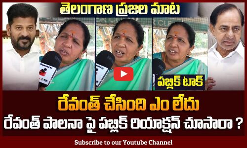 Telangana Women Fires on CM Revanth Reddy | TG Politics | KCR | KTR | Tupaki Political