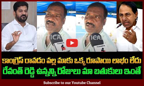 Auto Drivers Emotional Comments On CM Revanth Reddy | Telangana Auto Drivers | KCR | KTR | Tupaki