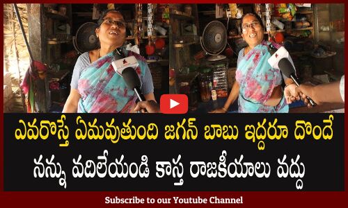 Lady Sensational Comments On Pawan kalyan | chandrababu | AP NEXT CM | Jagan | Tupaki Political