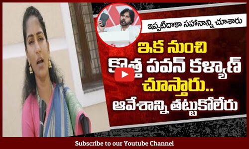 ఇకపైన పవన్ కళ్యాణ్ ను తట్టుకోవడం నీవల్ల కాదు జగన్🔥Rayapati Aruna Strong Counter to YSRCP Leaders