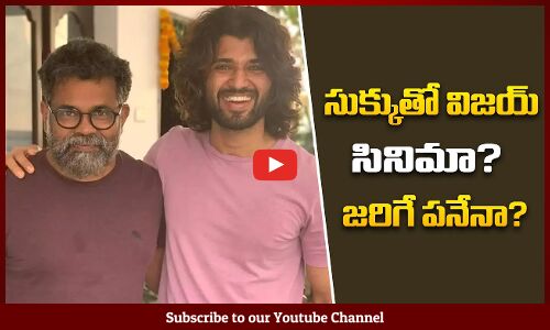 Intresting Update on Vijay Devarakonda and Sukumar Combo | Tupaki