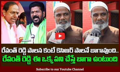 KCR vs Revanth Reddy | Telangana Political Public Talk | Public Fires | Revanth Latest | Tupaki