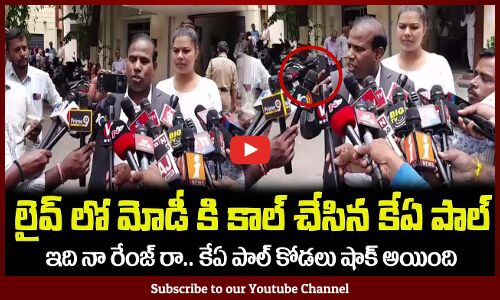 లైవ్ లో మోడీ కి కాల్ చేసిన కేఏ పాల్😲ఇది నా రేంజ్ రా KA Paul Make Phone Call to PM Modi in Press Meet