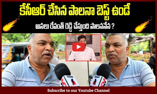 Revanth Reddy vs KCR | Telangana Political Public Talk | Tupaki Political