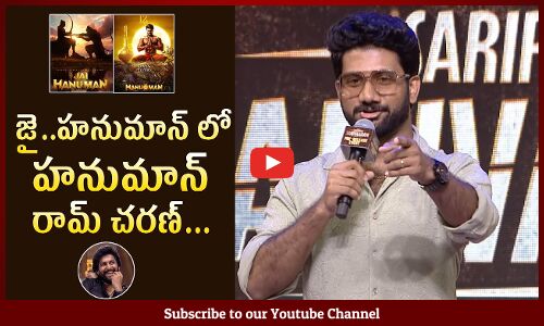 Director Prasanth Varma Words About Ram Charan Role In jai Hanuman Movie @ Saripodhaa Sanivaaram