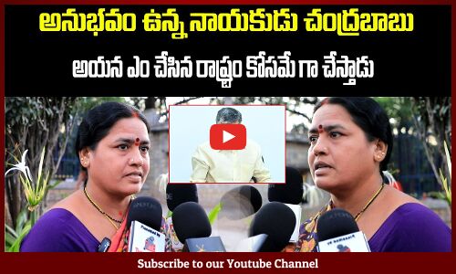 Chandrababu Public Talk | Public Talk On AP Govt | Tupaki Political