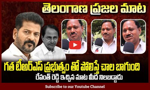 Common man Shocking Counter To BRS Party | Public Talk | Revanth Reddy | Tupaki Political