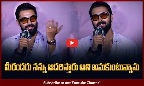 Hero Dev Mohan Speech at Sathi Leelavathi Movie Trailer Launch Event | Tupaki