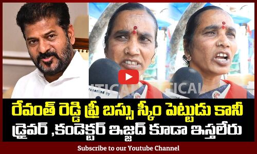 Telangana Congress Ruling Public Talk | Old Woman about Revanth Reddy | Political Public Talk