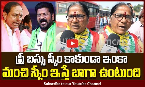 Old Woman Opinion on  Revanth Reddys Free Bus Scheme | Woman Fires on KCR | TG Politics | Tupaki