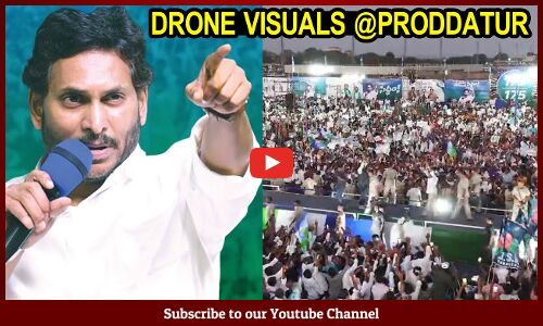 DRONE VISUALS | CM JAGAN @PRODDATUR | YSRCP #apneedsjagan #apwithysjagan