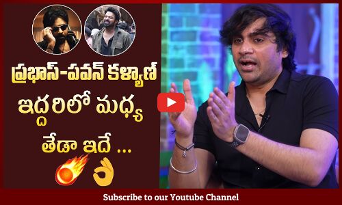 ఇద్దరి మధ్య అదే తేడా🔥: #OG Director Sujeeth About Common Quality In Prabhas and Pawan Kalyan