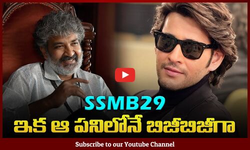 SS Rajamouli Busy in Mahesh Babu Movie | SSMB21 Updates | Tupaki