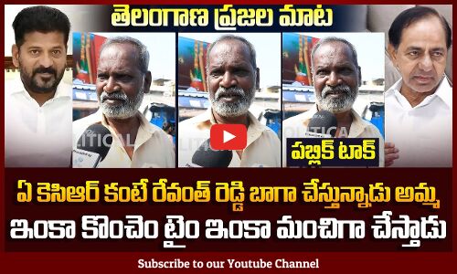 KCR vs Revanth Reddy | Public Strong Warning to Revanth Reddy | TG Politics | Tupaki Political