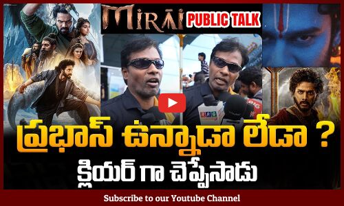 Mirai Public Talk | Mirai Genuine Review | Prabhas | Teja Sajja | Tupaki