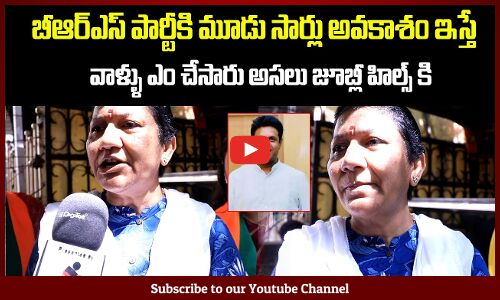Lady Fires on BRS Party | Telangana Political Public Talk | Tupaki Political