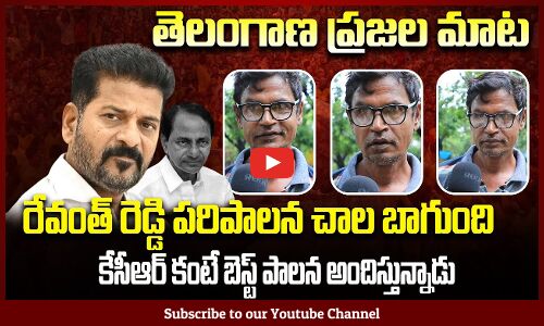 Revanth Reddy vs KCR Public Talk | Political Public Talk | Tupaki Political