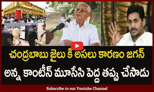 AP Public Fires on Cm Jagan Ruling and on AP 3 Capitals Development Issue | Tupaki Political