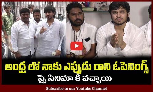 తిరుపతి లో స్పై మూవీ ప్రెస్ మీట్ లో నిఖిల్ Hero Nikhil About Spy Movie Openings in Tirupathi