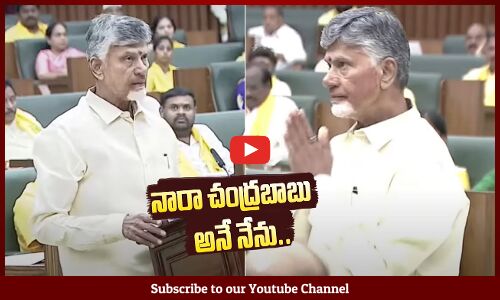 నారా చంద్రబాబు అనే నేను: CM Nara Chandrababu Naidu Takes Oath In AP Assembly |#APAssemblySession2024