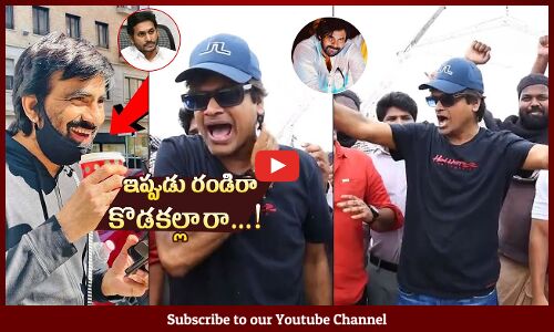 ఇప్పుడు రండిరా కొడకల్లారా 🔥Hairsh Shankar & Ravi Teja Celebrations In Pawan Kalyan Victory