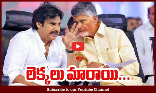 లెక్కలు మారాయి: Pawan Kalyan, Chandrababu|  TDP-Janasena-BJP Shortlist Candidates | Tupaki