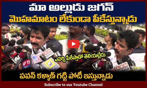 మా అల్లుడు జగన్ మొహమాటం లేకుండా😮పీకేస్తా అన్నాడు MLA Dharma Shree Shocking Comments CM Jagan Meeting