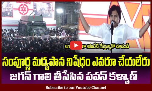 జగన్ గాలి తీసేసిన పవన్ కళ్యాణ్😂Pawan Kalyan About CM Jagan AP Current Politics