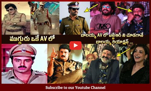 బాలయ్య AV🔥👌: Balakrishna UNEXPECTED Reaction Over NTR In AV @ Satyabhama Trailer Launch Event