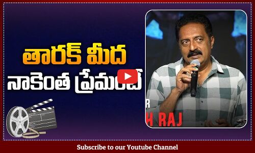 Prakash Raj Reveals Love Towards NTR | Devara Success Party | Tupaki