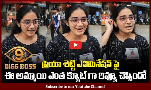 Cute Lady Review on Priya Shetty Elimination | Biggboss 9 Telugu | Tupaki