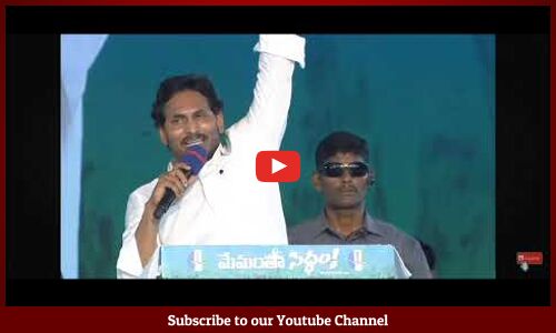 బాబు నోటికి ఫెవిక్విక్ వేసుకొని నోరు మూసుకుంటాడు😂Chandrababu Seals His Mouth With Fevicol Says Jagan