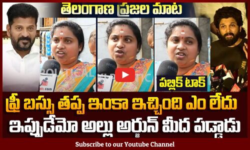 Allu Arjun vs Revanth Reddy | Woman about Revanth Reddy Ruling | TG Politics | Tupaki Political