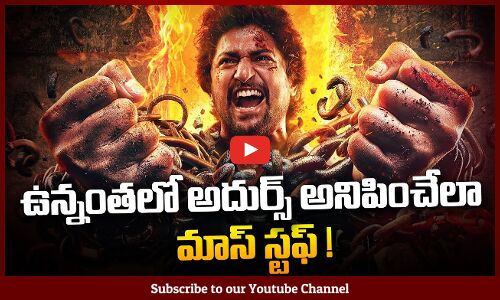 నాని మాస్ స్టఫ్ | Saripodhaa Sanivaaram Movie Latest Update | Nani | Tupaki