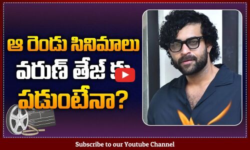 Varun Tej Missed Blockbuster Movies | Varun Tej Matka Movie | Latest Updates | Tupaki