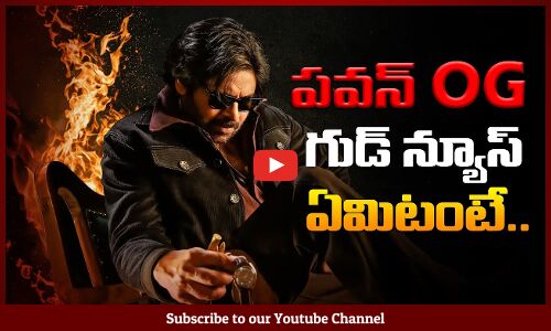 పవన్ కళ్యాణ్ ఫాన్స్ కి పండగే | Update from OG Movie | Pawan Kalyan | Sujeet | Tupaki