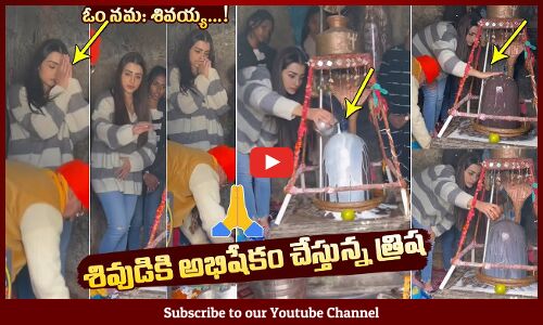 ఓం నమ: శివయ్య🙏: Actress Trisha Performs Pooja For Lord Shiva At Shivalayam Temple #MahaShivratri2024