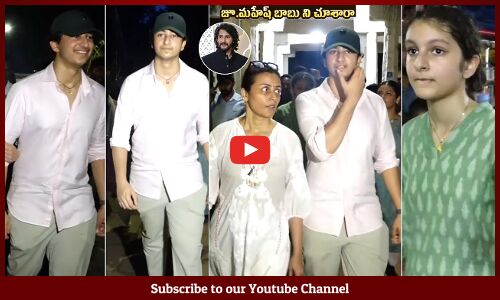 Mahesh Babu Family Reached Tirumala By Walking On Alipiri Footpath | Namrata, Sitara and Gautam