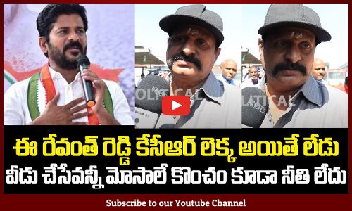 Army Officer Sensational Comments on Revanth Reddy Ruling | TG Politics | KCR | Tupaki Political