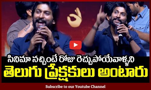Hero Nani Superb Words About Telugu Audience | Saripodhaa Sanivaaram Vijaya Veduka | Tupaki Cinema