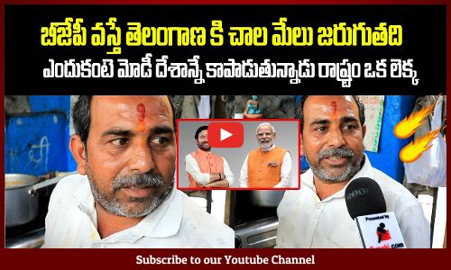 BJP Fan about Telangana Politics | KCR vs Revanth Reddy | Tupaki Political