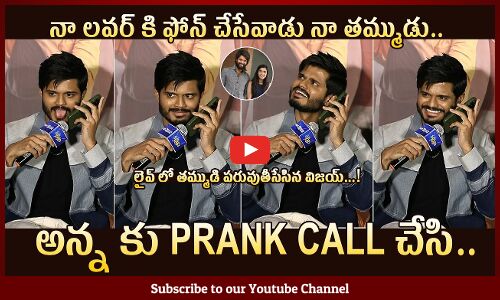 Anand and Vijay Deverakonda Hilarious Phone Conversation On Stage 😂 @ #GamGamGanesha Trailer Launch